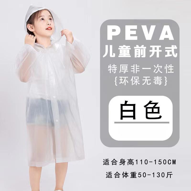 

EVA children s raincoat full body explosion-proof rain thickened hiking non-disposable waterproof primary school students wear to school