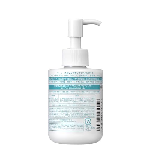 [Bulk Purchase] Uno Skin Care Tank (Quasi-drug) Mild Moisturizing Liquid 160mL X 3 + Bonus Lotion Men's Medicated Shaving Moisturizing Acne Rough Skin