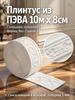 Ceiling Skirting Board