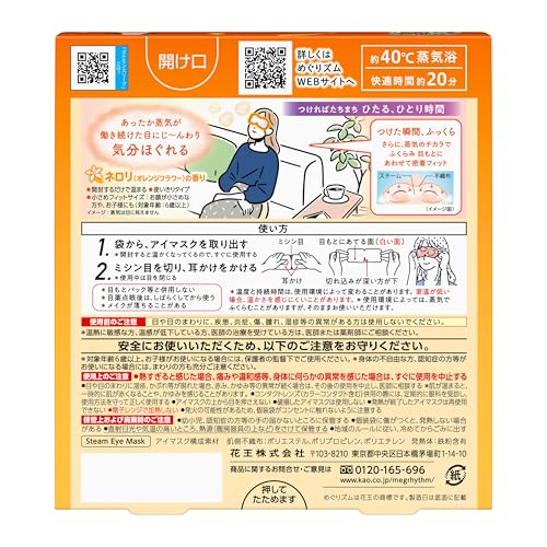 Megurism Steam Hot Eye Mask, PoK?MoN Special Item, 5-Count, Small