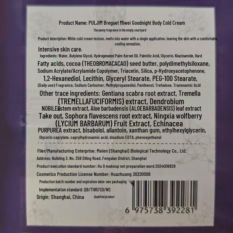 PULJIM Art Edition Pfingstrose Körpercreme