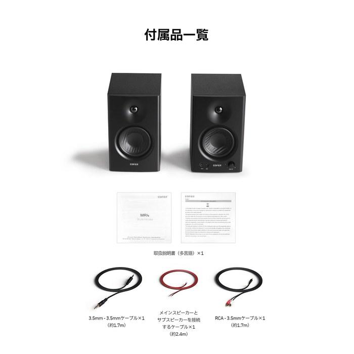 Edifier MR4 Studio Monitor Speaker 42W 2-Channel with TRS/RCA/AUX Input (Black)