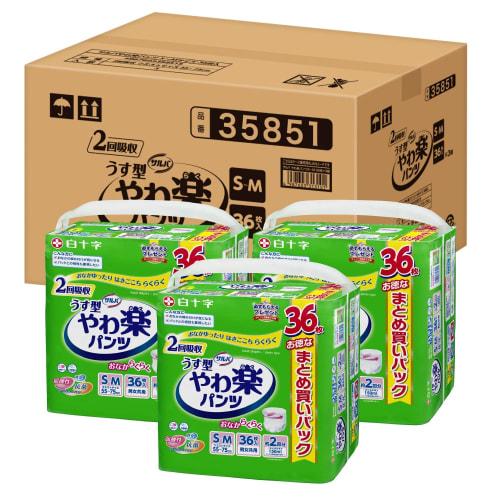 

Salva Hakujuji Adult Diapers, Pants, Soft and Easy, Sizes S-M, 2 Uses, 36 Diapers x 3 Packs [For Babies Who Can Walk or Sit] [Sold in Cases]