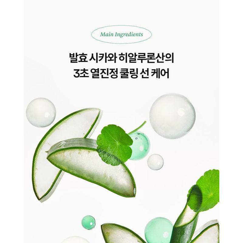 TOCOBO Cica Calming Sun Serum