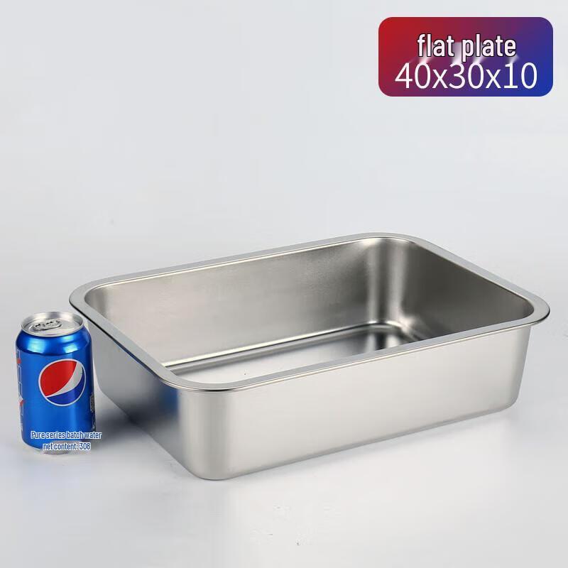 Miling Deep Rectangular Stainless Steel Flat Tray