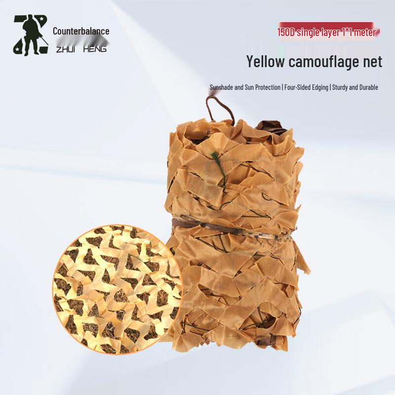 

Zhuiheng Yellow Camouflage Net