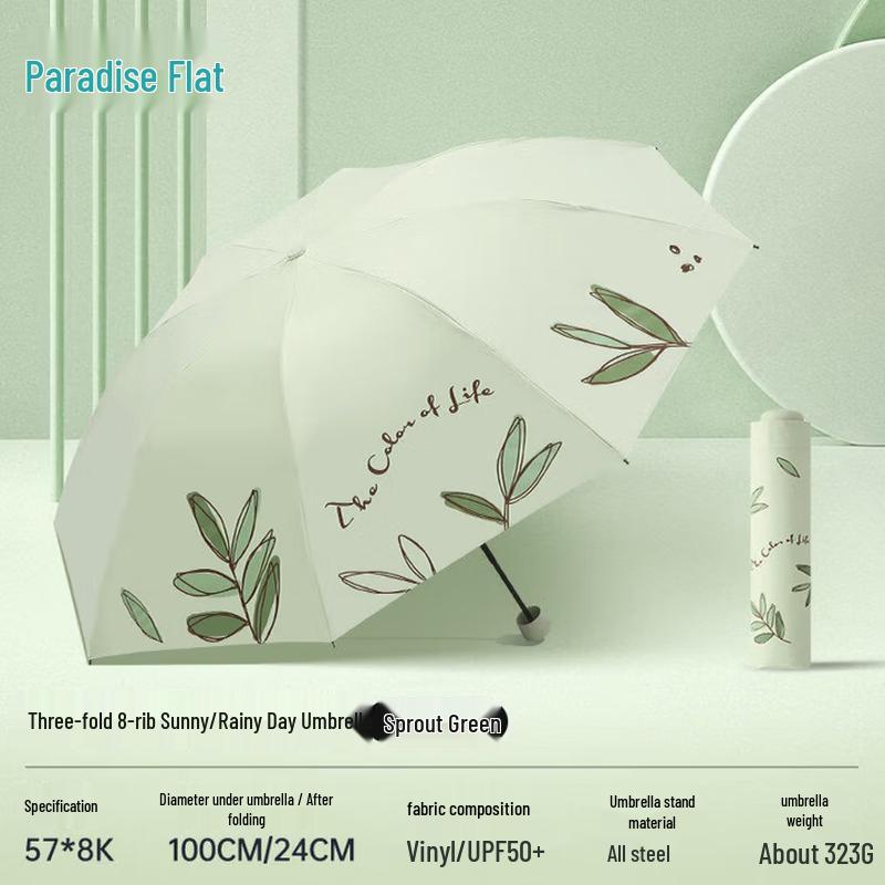 Paradise Umbrella Fangcao Zhixin Folding UV Umbrella