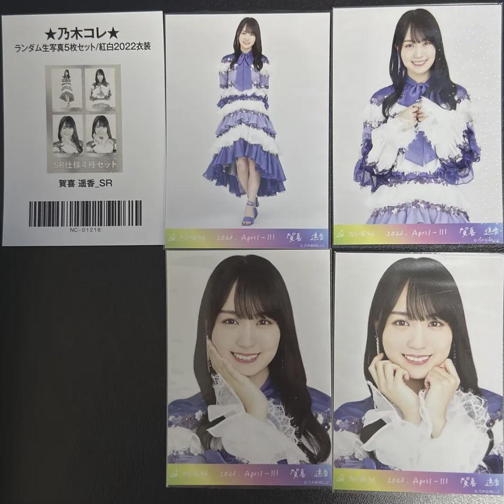 Kaki Haruka Nogizaka 46 Nogikore Random Raw Photo Sr Super Rare Comp