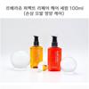 LEBELAGE - Perfect Repair Hair Serum