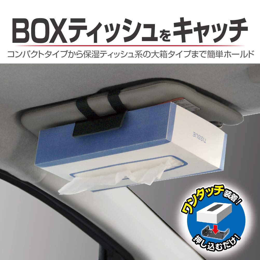 Seiko Sangyo EXEA Car Tissue Catch Black EE-39
