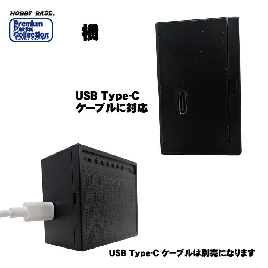 Hobby Base Premium Parts Collection Mini Spot LED USB Adapter for Plastic Models PPC-K98