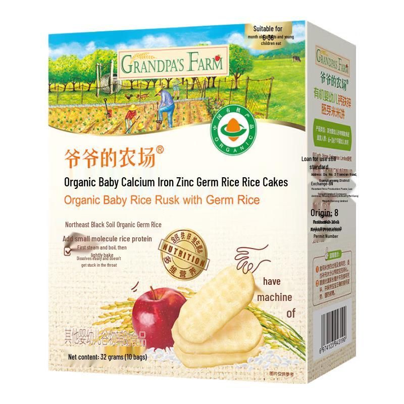 Grandpa's Farm Infant & Toddler Snacks