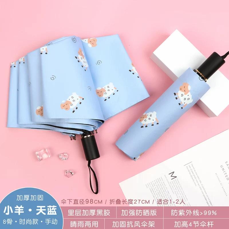 Fresh Umbrella Foldable Rain and Rain Dual-Use Sun-Proof UV-Proof Manual Automatic Sun Umbrella for Female Students