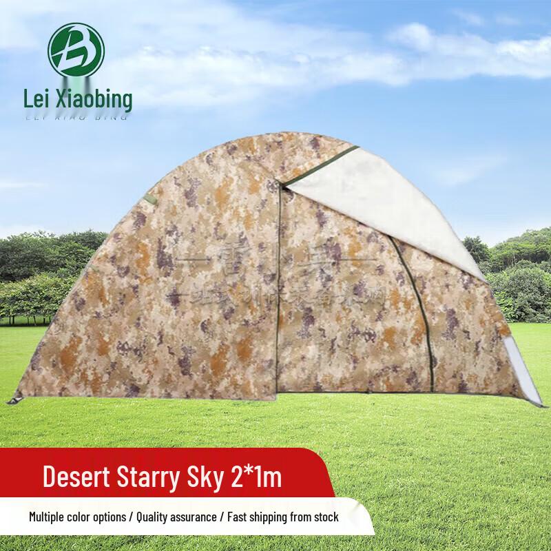 Lei Xiaobing Thickened All-Season Camouflage Tent