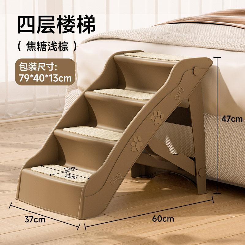 Plastic Folding Collapsible Foldable Portable Car High Bed Chair Step Ladder Pet Cat Ramp Small Dogs Stairs for Dog