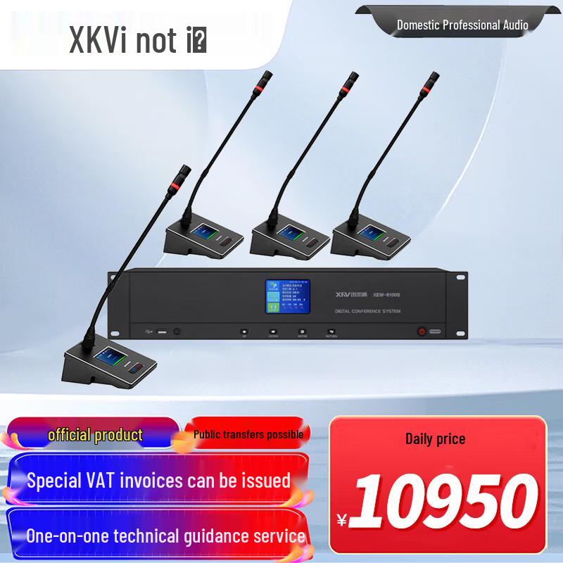 XunErWei Professional Wireless Conference System & Accessories (CN version)