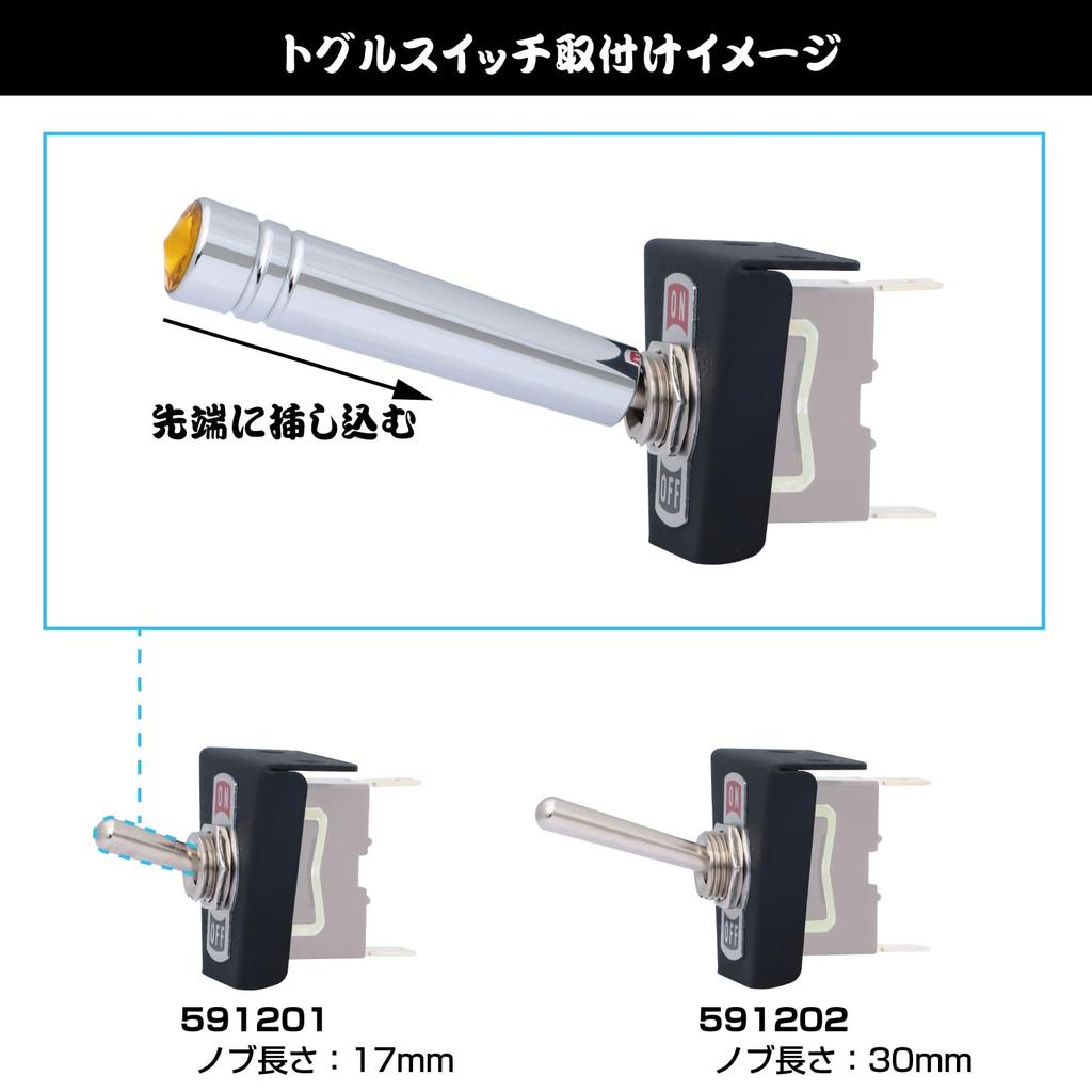 Jet Inoue 591225 Switch Extension, Chrome, Pack of 1