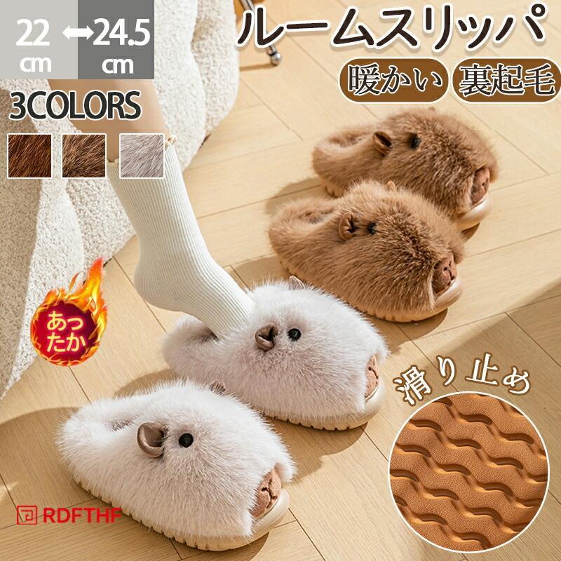 

Room Slippers, Cute, Warm, Winter, Room Shoes, Capybara, Animal Slippers, Men s Relaxation, Home Time, Indoor Shoes, Stuffed Animal Style, Fluffy,
