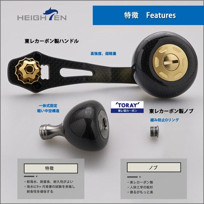 HEIGHTEN Reel Handle 60/70mm Carbon Fiber with Power Knob (Black, Adjustable 60/70mm) (HT25402)