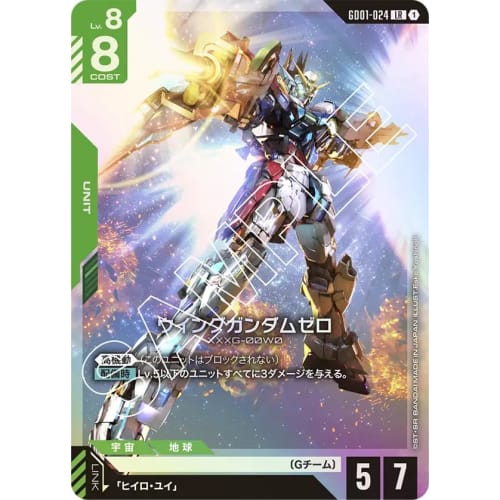 Gundam Card Game GD01-024 Wing Gundam Zero (LR) Newtype Rising GD01
