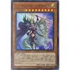 Yu-Gi-Oh! VJMP-JP171 Valkyrie Sigurn [Ultra Rare]