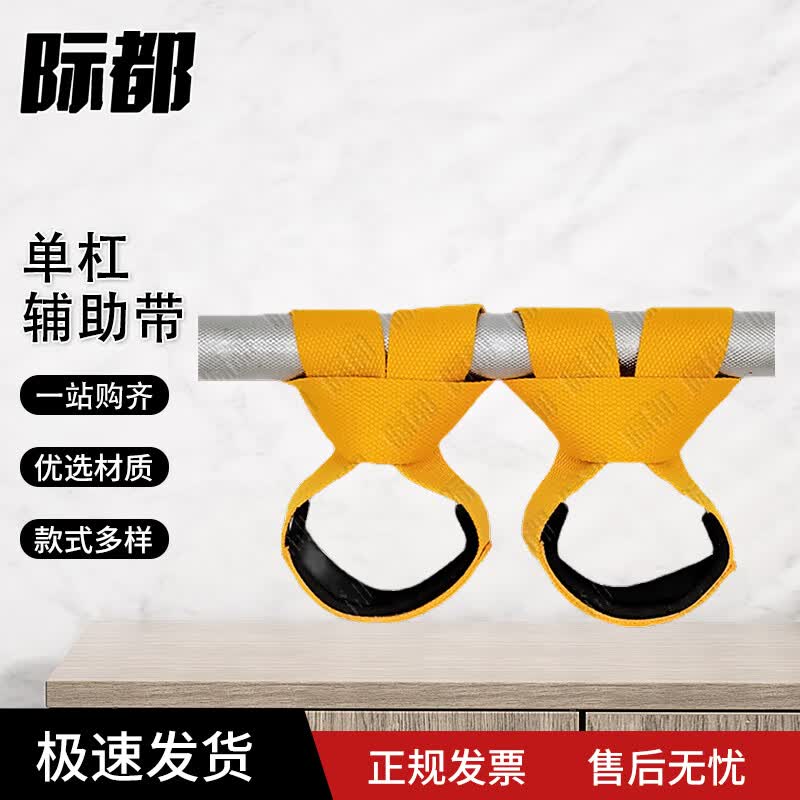 Jidu Pull-up Assist Wrist Support Straps (Pair)