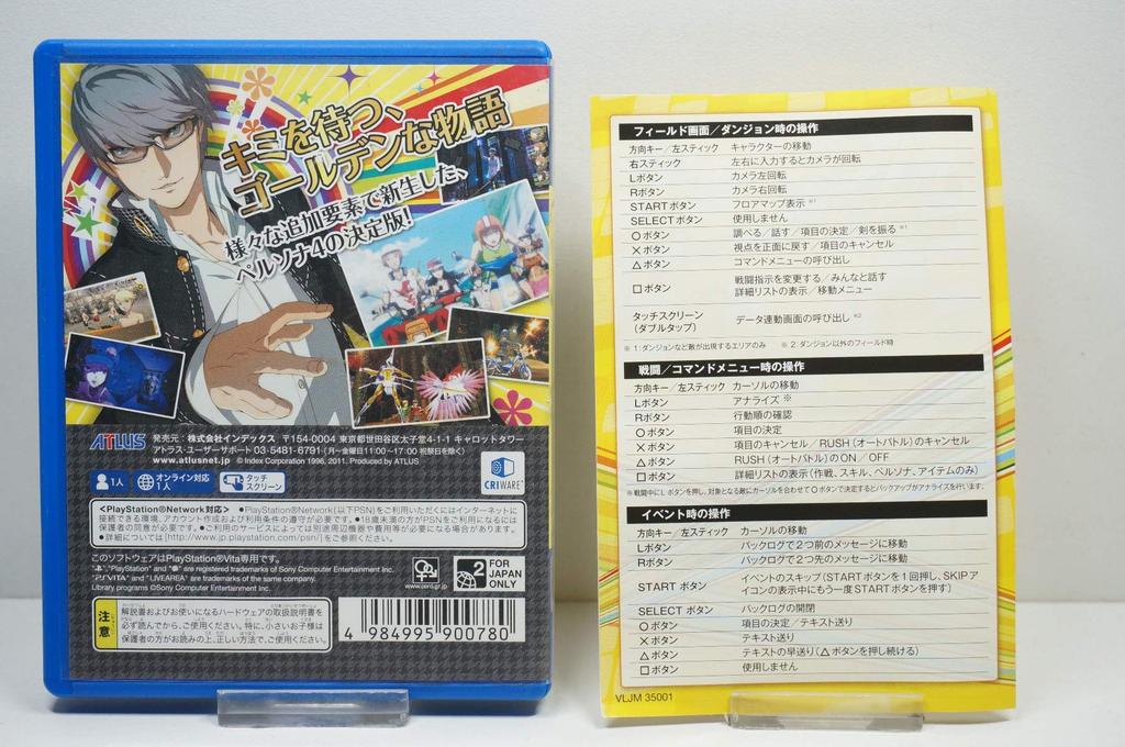 Persona 4 The Golden PSVita -