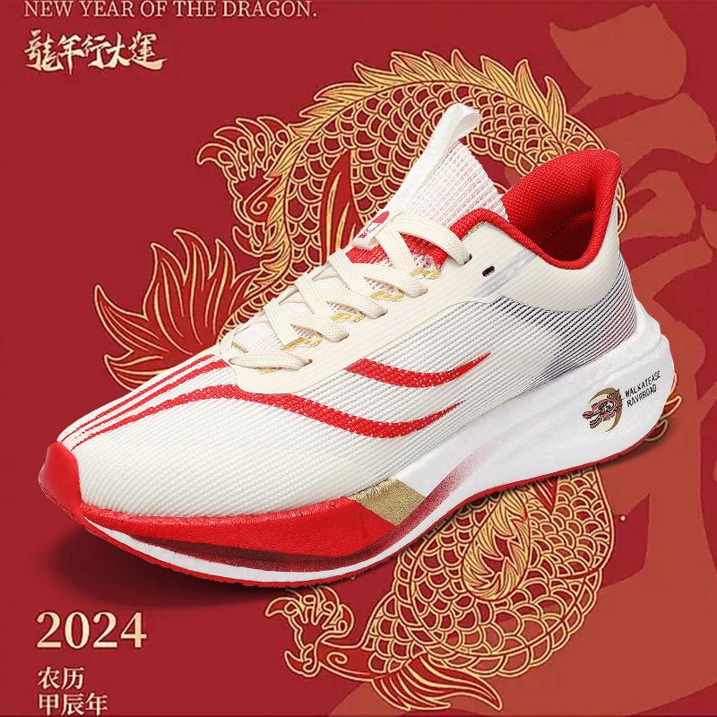 High-quality Flying Electric Carbon Board Racing Training Shoes Red Rabbit Breathable Shock Absorption Rebound Professional Marathon Sports Shoes