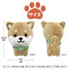 Traveling Mameshiba Mascot Shiba Soothing Cushion, Cute, Squishy, Fluffy, Inu, Mameshiba, (Brown, Mame-ta)