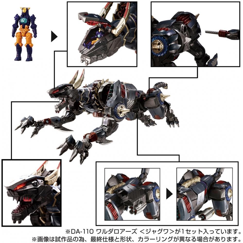 Diaclone Diaclone Da 110 waruDa Roars Jaguwa