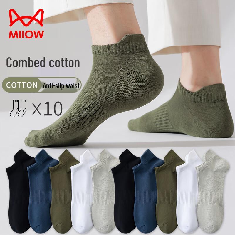 Miiow Men's 10-Pair Antibacterial Thin Cotton Boat Socks