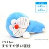 MORIPiLO Polštář na tělo Morishita Doraemon M 45 cm Velký polštář na hračky Postavy Zboží Shogakukan Polštář Modrý 4620142 Přibl.. Společné spaní