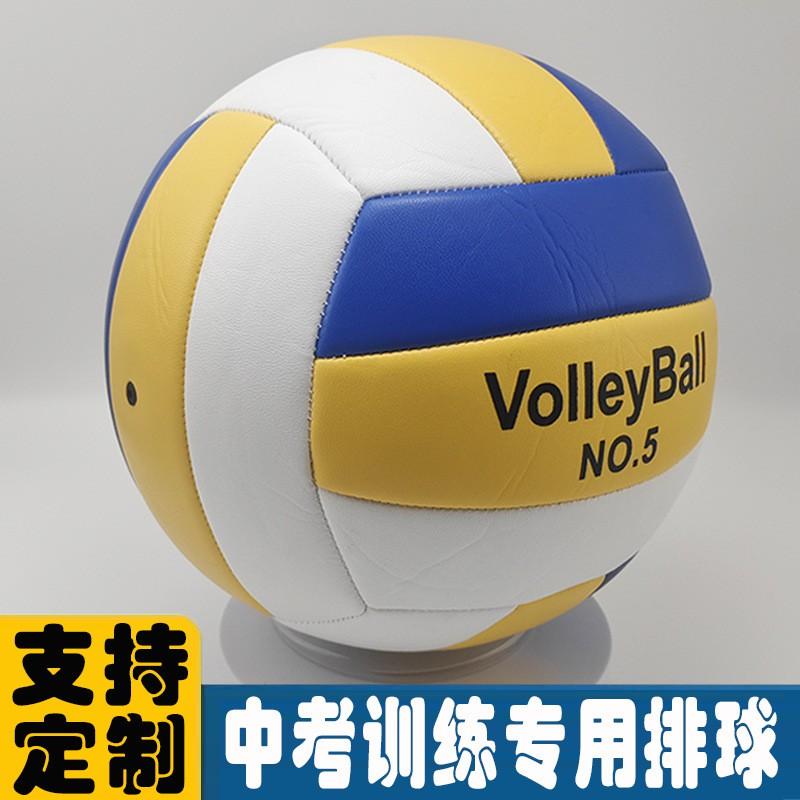 5 PVC Machine-Stitched Volleyball Middle School PE Exam Training Indoor Practice Ball