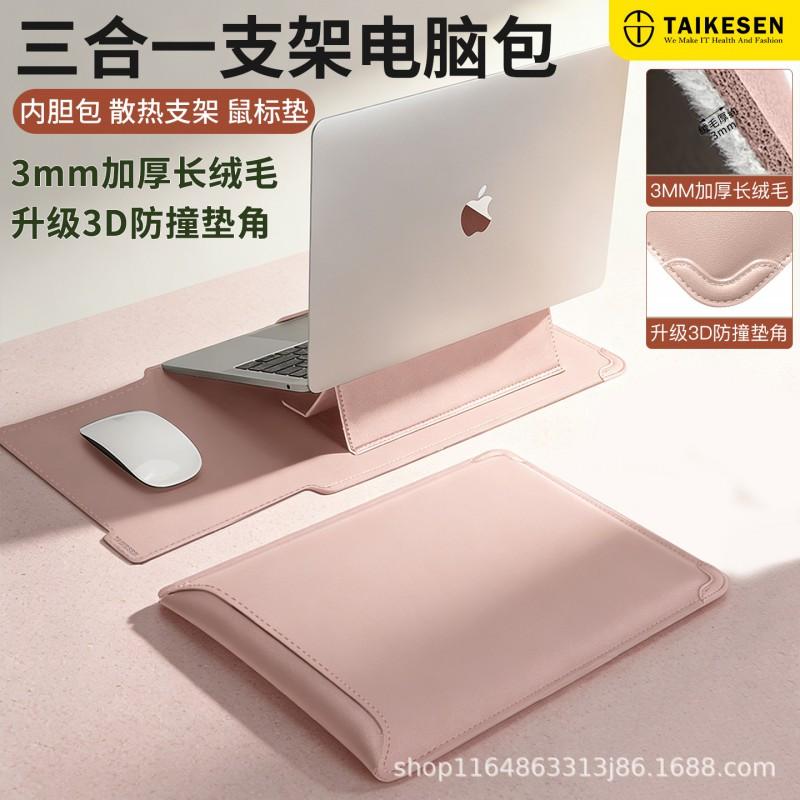 16-inch Laptop Sleeve With 3-in-1 Stand Mouse Pad Soft Fleece Lining Shockproof Corner Protection MacBook Air/Pro Lenovo