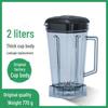 2L Universal Mixing Cup for Smoothie and Soy Milk Machines