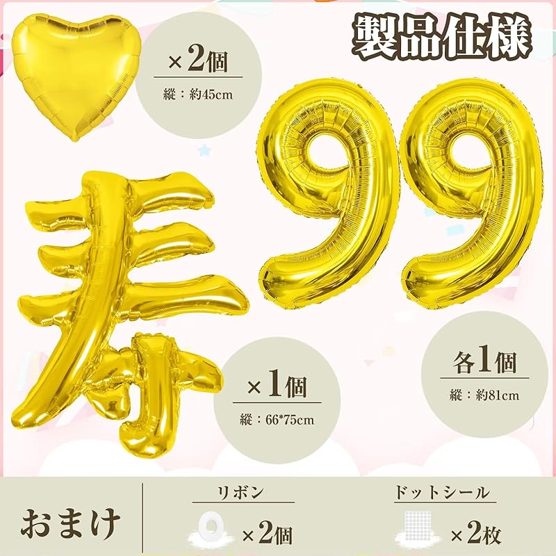 99. Geburtstag Ballon Dekorationen, Große Zahlen, Geburtstagsdekorationen, Partydekorationen, Fotoshootings, Geschenke für Männer, Frauen, Väter, Mütter,