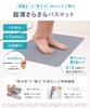 Shogeki SHOCK Magical Bath Large Made in Incredibly Thin and Absorbent Ultra-Thin, Smooth, Mat, (50x80cm), Gray, Japan, Non-Slip,