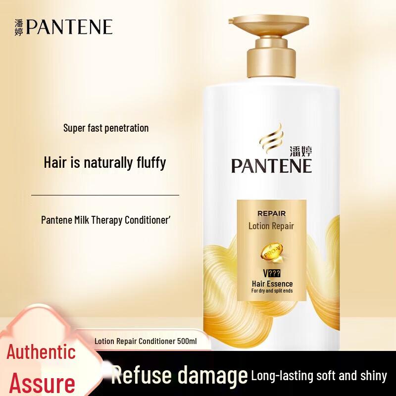 Pantene PRO-V Lotion Repair Anti-Frizz Hair Conditioner 500G