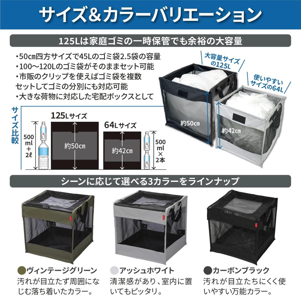 Nesect Foldable Garbage Collection Box with Garbage Crow Collection Ultra Collection In Wire, Drop-Off Box, Net, Repellent, Box, Lightweight,
