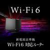 Refurbished Buffalo WiFi Router 6 Made In Japan with iPhone iPhone SE and Warranty WXR-5950AX12, Wi-Fi 11ax/11ac AX6000, 4803+1147Mbps, [Compatible