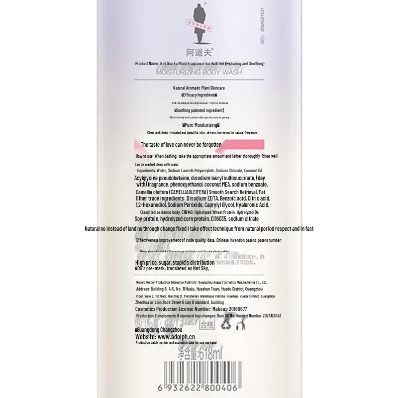 Adolphe Natural Fragrance Anti-Dandruff Shampoo & Body Wash Set