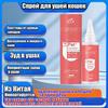 Drops for Ear Mites In Cats and Dogs, Treatment of Otodectes, and Ear Cleaning, 60 Ml.