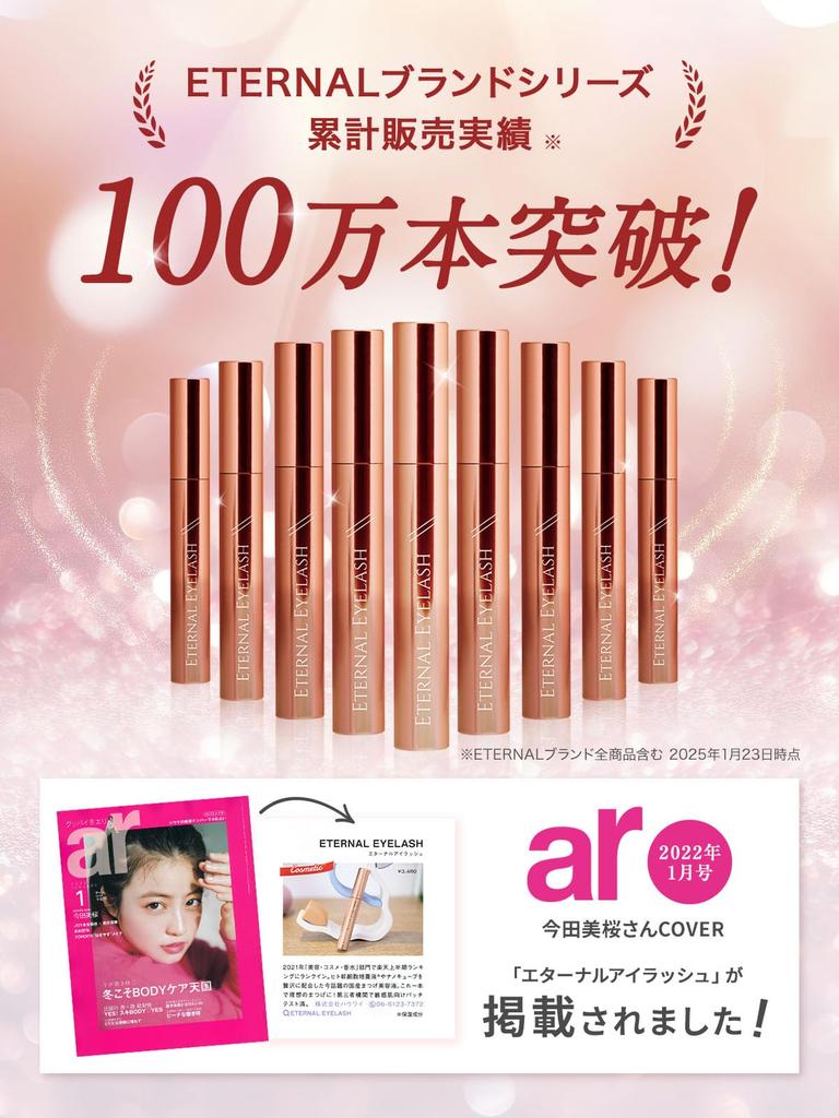 Eyelash Eternal Eyelash Eyelash Serum Human Stem Cell Exosome Popularity Ranking Eyelash Serum Made In Japan Months Supply [Intensive Care] 6ml/2