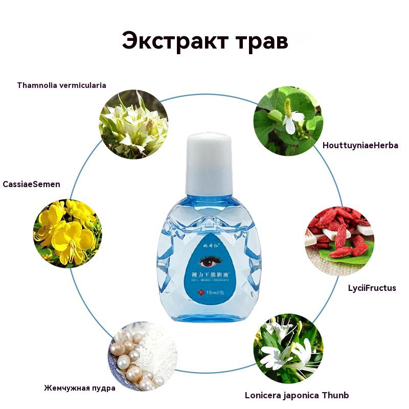 Eye drops moisturizing with vitamins, relieves fatigue