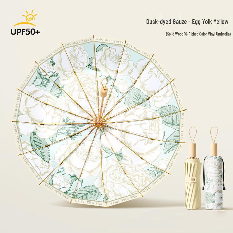 Ancient Chinese Style 16-Rib Sun & Rain Umbrella