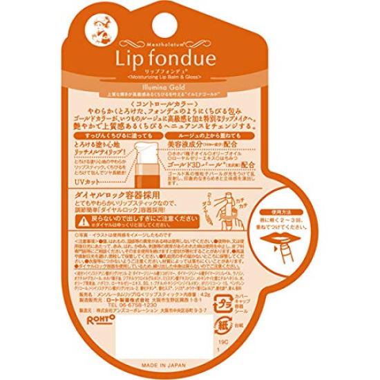 Mentholatum Lip Fondue Illumina Gold Lip Balm 4.2g (x 1)