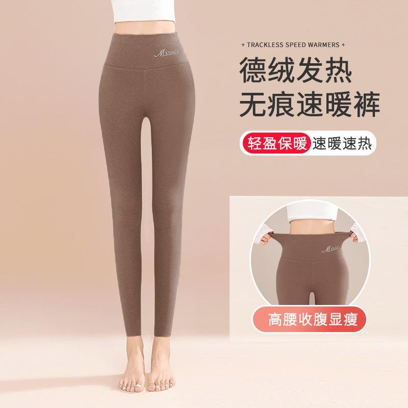 German velvet seamless long johns women wear autumn and winter thermal pants high-waisted leggings