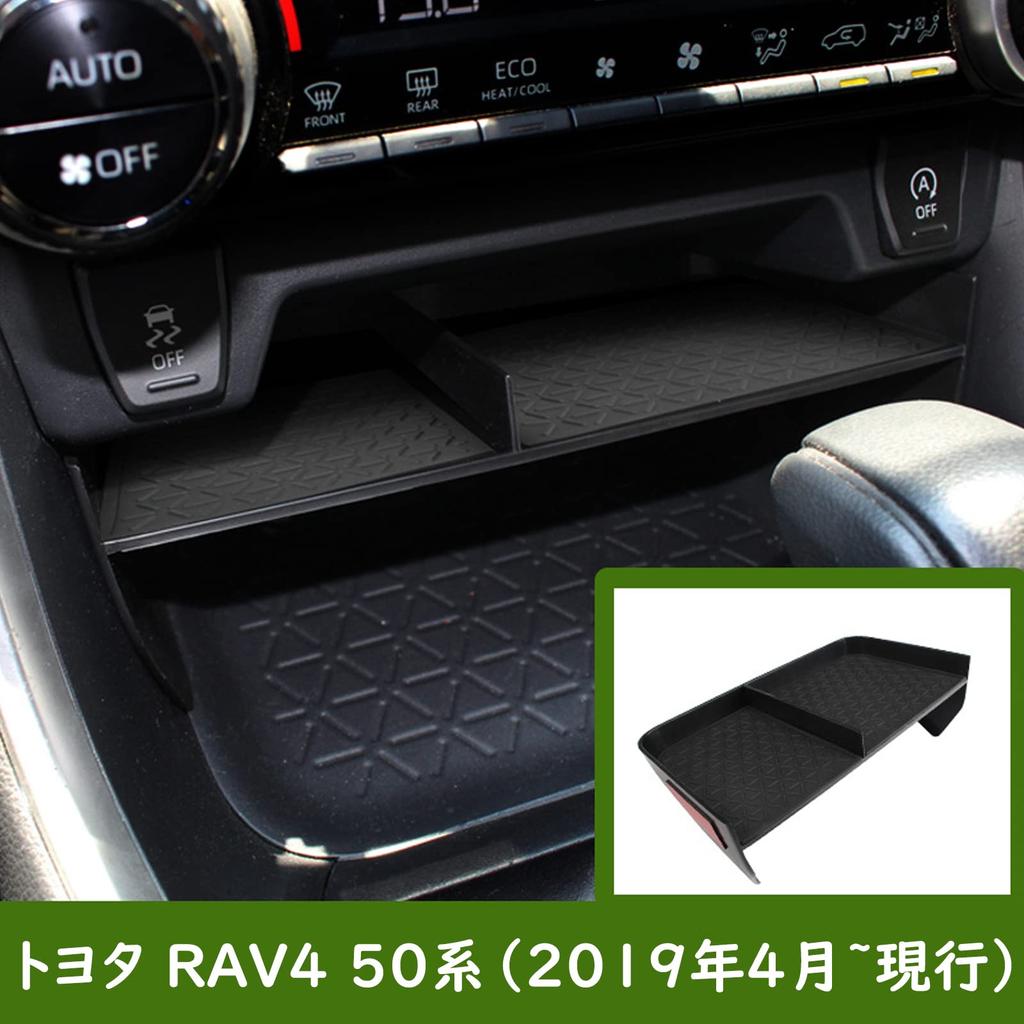 Komie Toyota RAV4 XA50 2019 Console Storage Storage Partition Box Storage Parts Storage Box (April onwards) (1)
