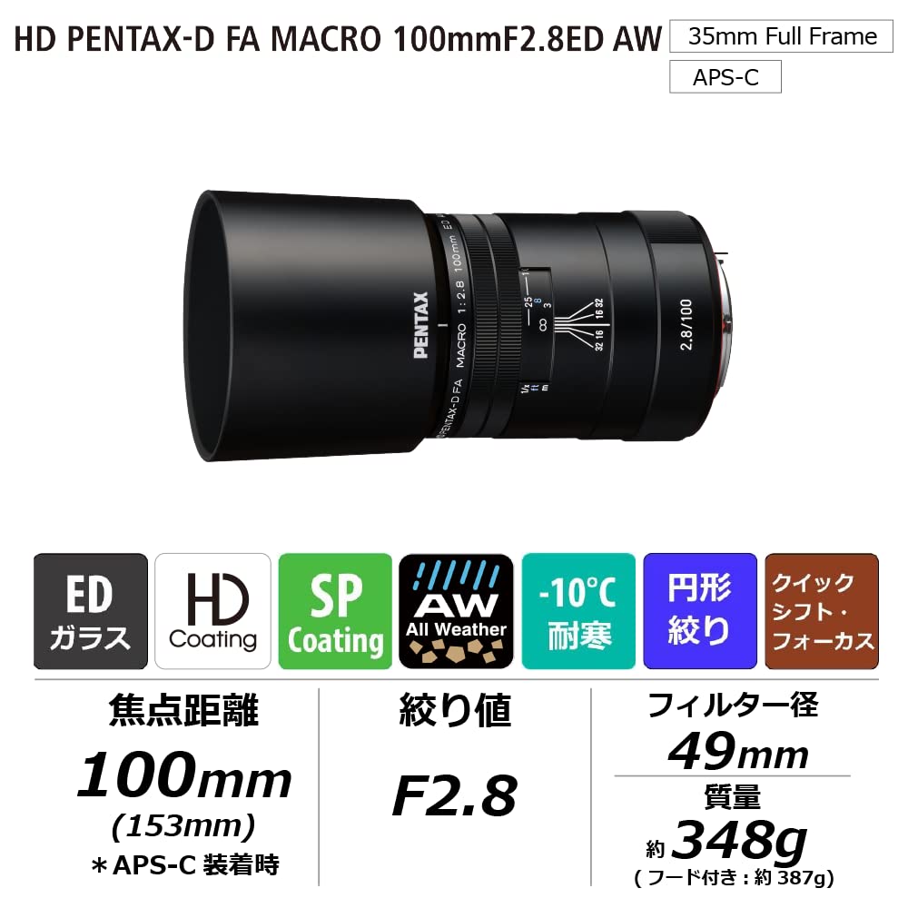 Obiectivul teleobiectiv macro PENTAX HD FA MACRO AW negru are dimensiunea așchiilor de aluminiu și este echipat cu un dispozitiv de fotografiat DSLR din seria K, 20320 PENTAX-D 100mmF2.8ED [Full]