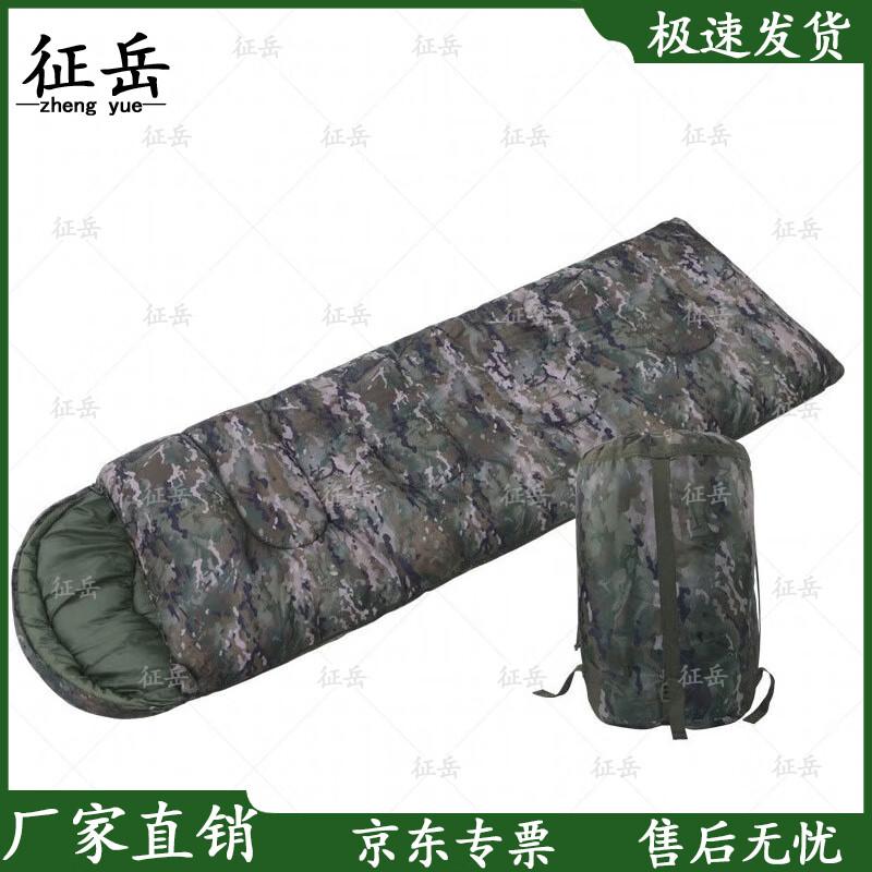 Zhengyue Camouflage Envelope Adult Sleeping Bag
